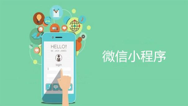 小程序開發(fā)時應該考慮哪些方面？