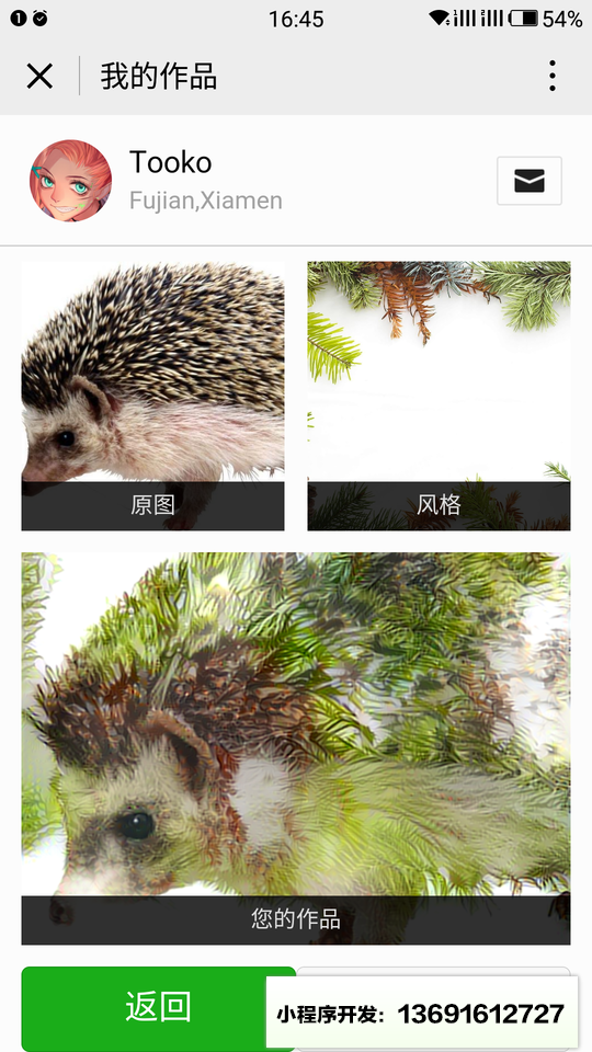 燭照藝術+小程序截圖