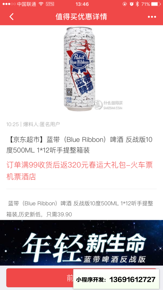 值得買京東優選