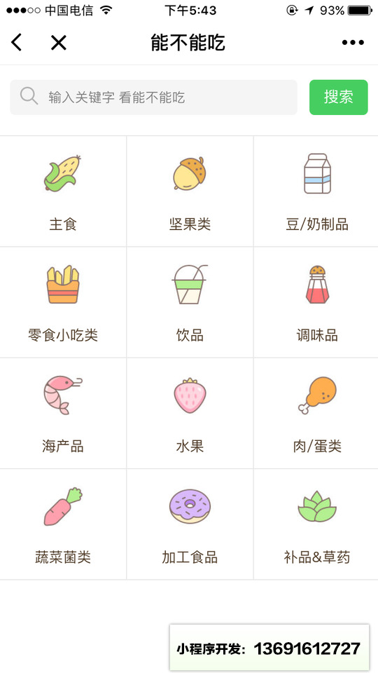 媽媽網孕育小程序截圖