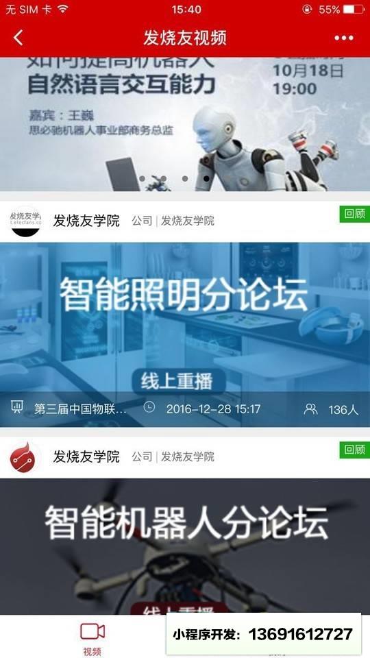 電子發燒友視頻