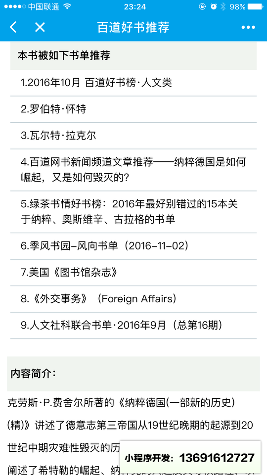 百道好書(shū)推薦