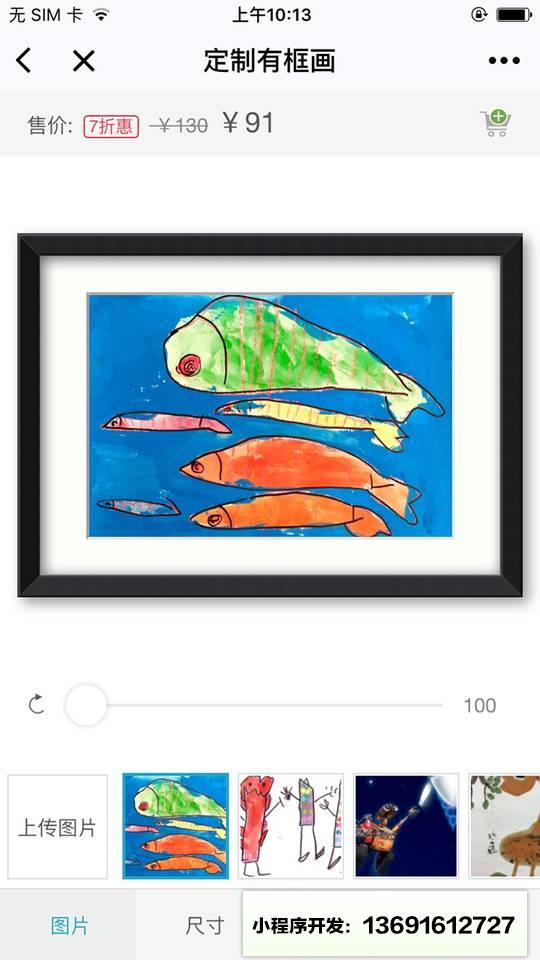 墻蛙網小程序截圖