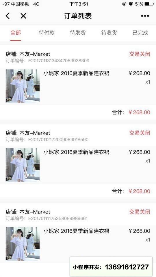 木屋優選小程序截圖